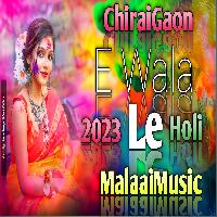 Babu Sahar Wala E Wala Le 2023 Damdar Holi Bhojpuri Song Old Is Gold MalaaiMusicChiraiGaonDomanpur